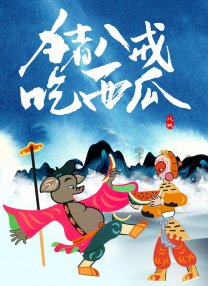 家庭教师：抚摸